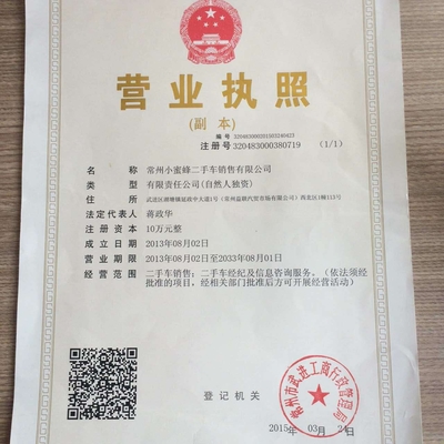 常州小蜜蜂二手車(chē) 一站式二手車(chē)信息咨詢(xún)服務(wù)平臺(tái)