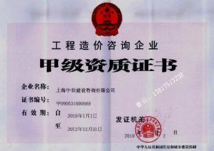 工程造價(jià)咨詢(xún) 編制或?qū)徍斯こ谈潘恪㈩A(yù)算、竣工結(jié)（決）算——專(zhuān)業(yè)的商務(wù)服務(wù)指南