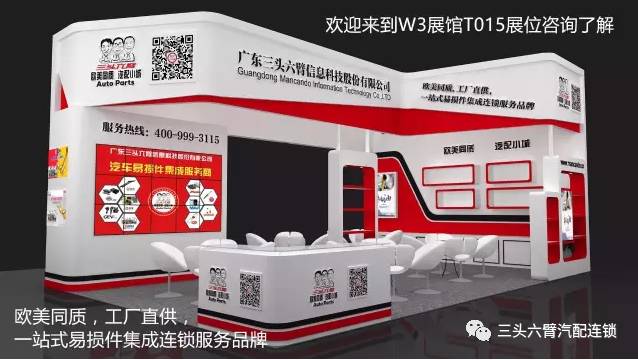 三頭六臂誠(chéng)邀您光臨沈陽(yáng)汽配展，共探行業(yè)新機(jī)遇