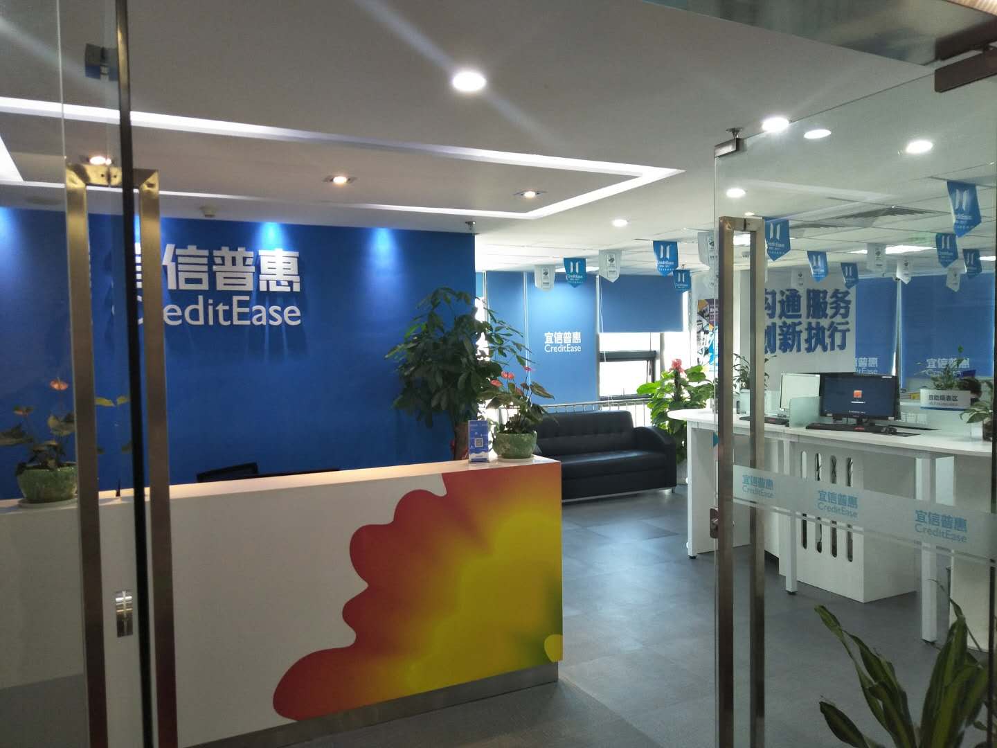 客戶(hù)顧問(wèn)_宜信普惠信息咨詢(xún)(北京)福州市五四路分公司最新招聘信息及服務(wù)導(dǎo)向探索